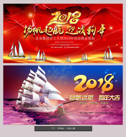 2018狗年年会背景设计
