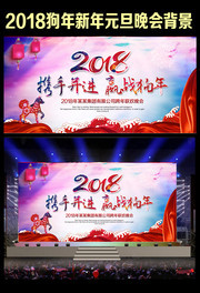 2018ӭ����ᱳ��ͼƬ