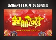 ��2018��ᱳ��ͼƬ