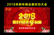 2018��ҵ�����칦�ᱳ��