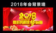 2018新年背景设计素材