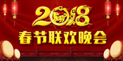 2018狗年春晚舞台背景图片素材