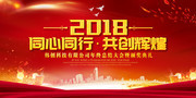 大气2018年会晚会背景图片