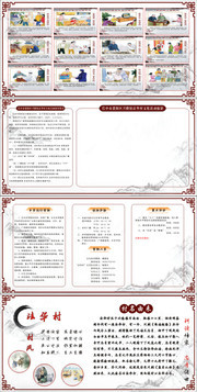 乡村文化院坝文化墙