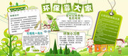 环保小报手抄报模板下载