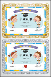 幼儿毕业证书设计模板