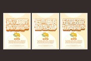 校园请勿喧哗温馨提示挂图