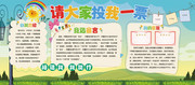 竞选小报设计图片素材