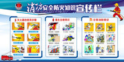 学校消防安全宣传展板图片