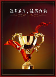 奖杯企业文化图片