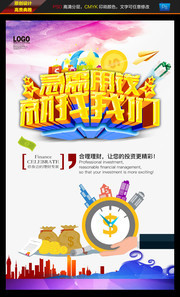 急需用钱就找我们贷款海报图片