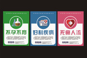 妇科医院展板模板下载