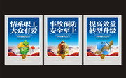 安全生产宣传画设计图片素材