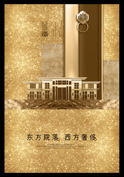 豪宅地产广告图下载