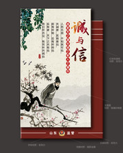 诚信传统文化挂图图片