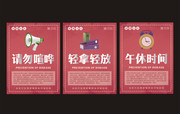 温馨提示挂图图片素材