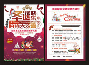 圣诞节电器促销单页模板下载