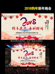 中国风2018年会舞台设计素材