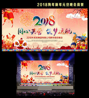  ��ҵ��˾2018�������ᱳ��ͼƬ