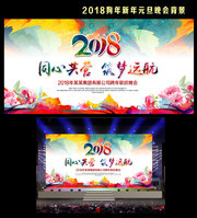中国风时尚2018会议海报