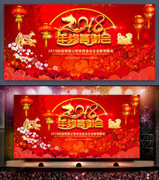 企业年终答谢晚会背景素材
