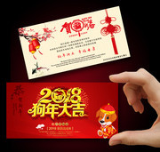 企业2018贺年卡设计图
