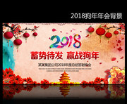 2018�ܽ��л���ᱳ��ͼƬ