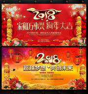 超越梦想2018庆功晚会背景