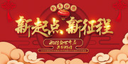 年会舞台背景下载