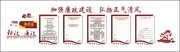 加强廉政建设展板图片
