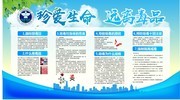 珍爱生命远离毒品禁毒展板图片