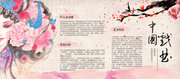 中国风戏曲海报设计图片素材