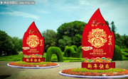 春节2018造型图片
