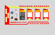 党建文化墙模板下载