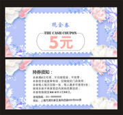 ʱ�л���5Ԫ����ȯͼƬ����