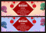 淘宝放假通知图片下载