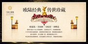 房地产广告图片下载