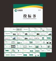 中国烟草VI系统设计
