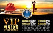 ���ƻ���VIP���ͼ