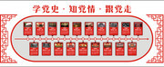 党建文化墙设计图片素材