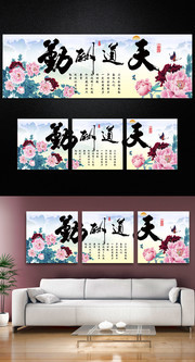 天道酬勤牡丹花无框画图片