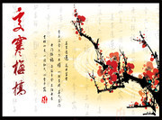中国风梅花诗词装饰图片