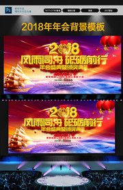 ����ͬ��2018������ᱳ��ģ��