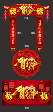 年货大街春节氛围布置素材