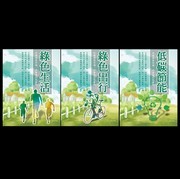 环保插画绿色出行低碳生活标语图片