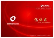 红色倡议书封面设计