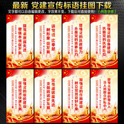 基层党员活动室挂图设计