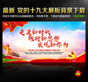 走进新时代宣传图片