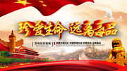 禁毒展板图片素材
