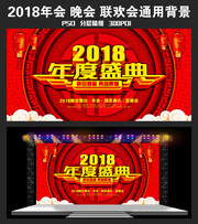 2018���ʢ��������̨ͼƬ